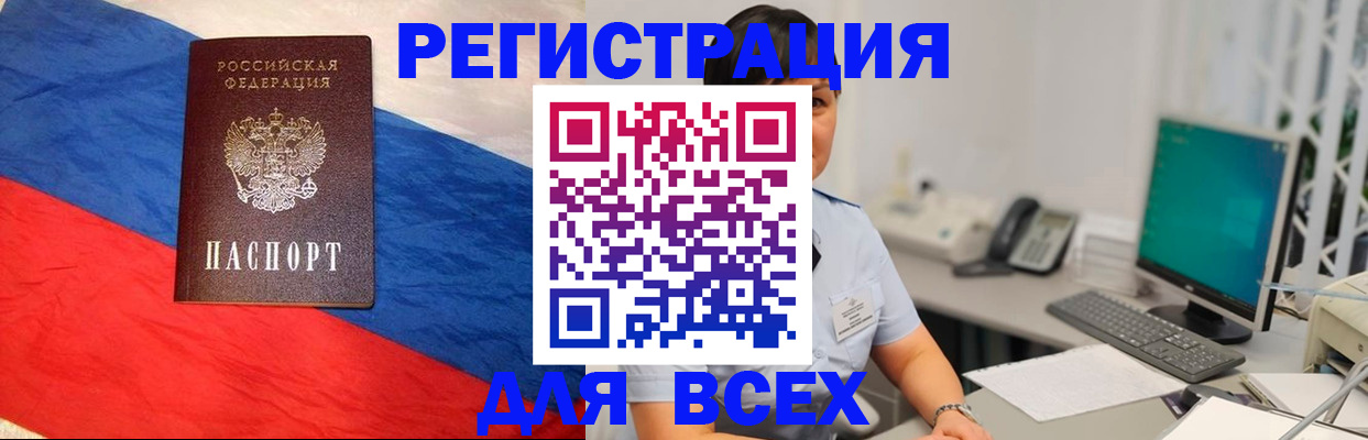 временная регистрация 2025 в Алапаевске