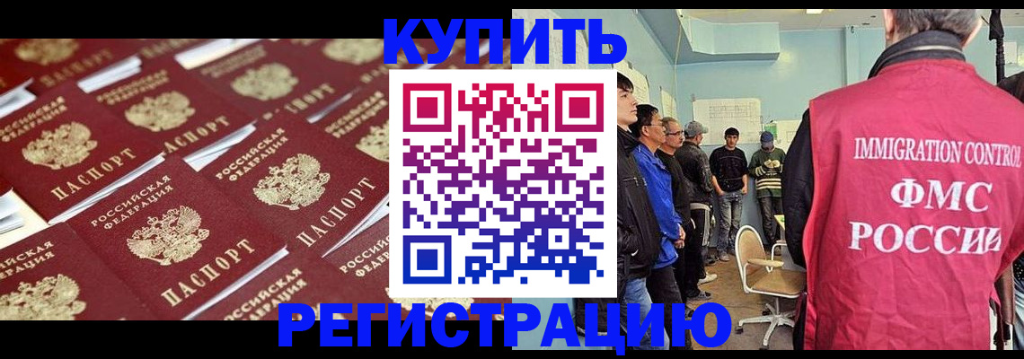 прописка в Алапаевске