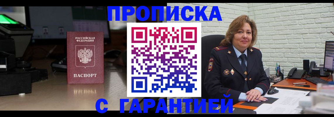прописка поиск в Алапаевске