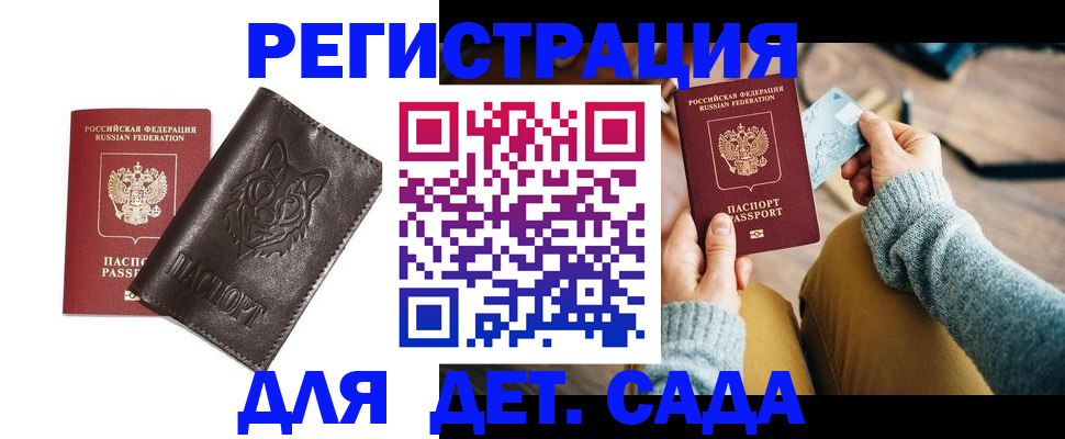прописка для работы в Алапаевске