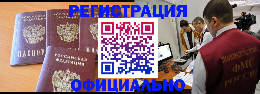 где прописаться в Алапаевске