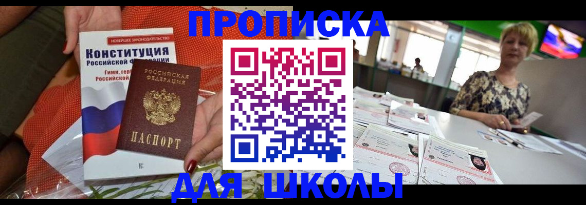 временная регистрация адрес в Алапаевске